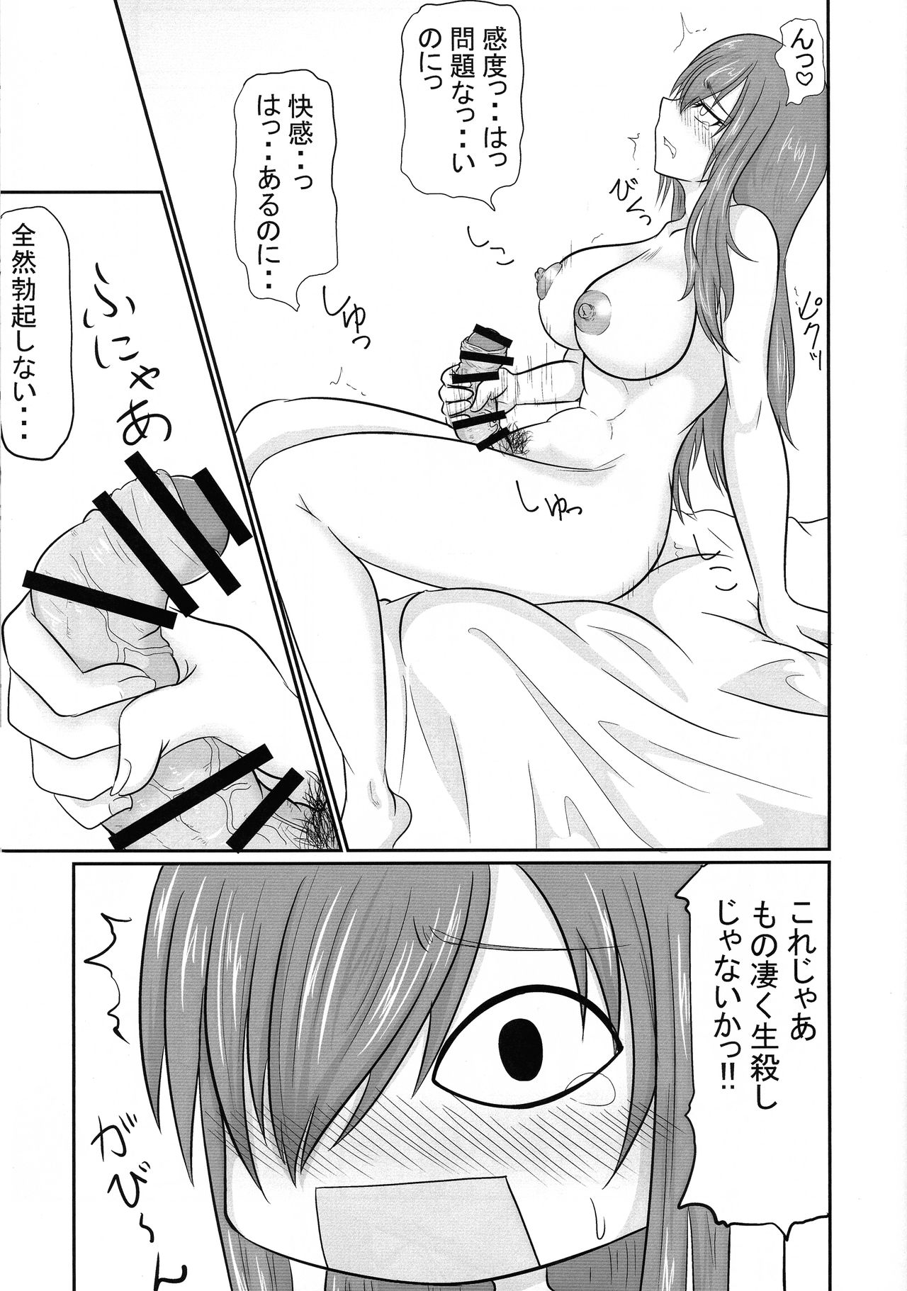 Sousei Mahou Futanarilink IV page 7 full