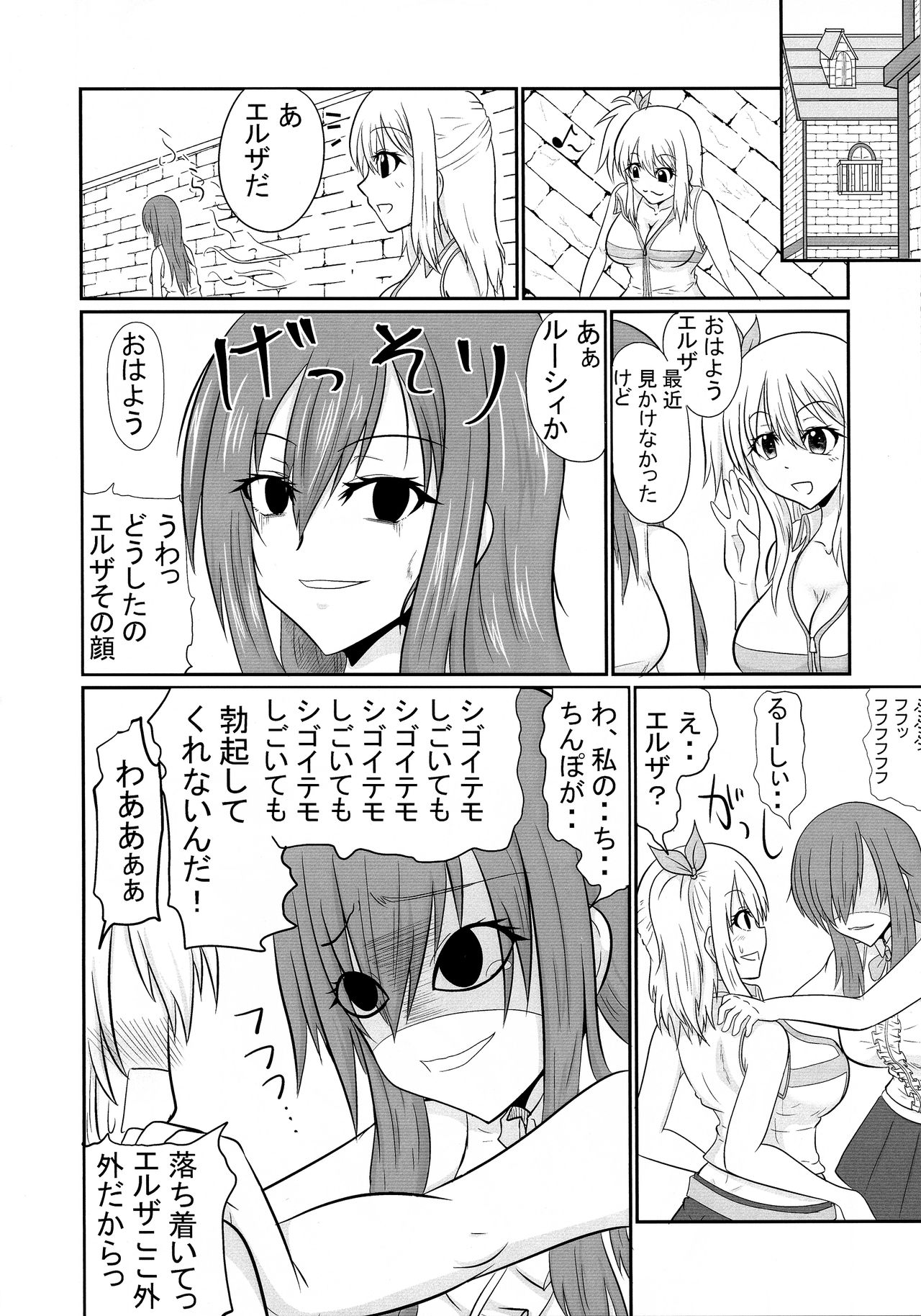 Sousei Mahou Futanarilink IV page 8 full