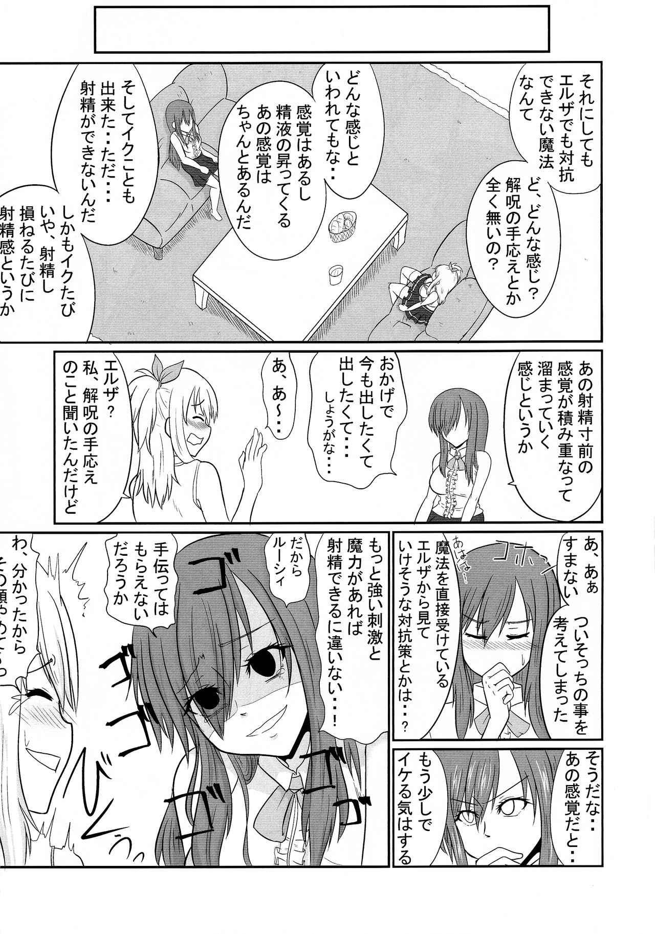 Sousei Mahou Futanarilink IV page 9 full
