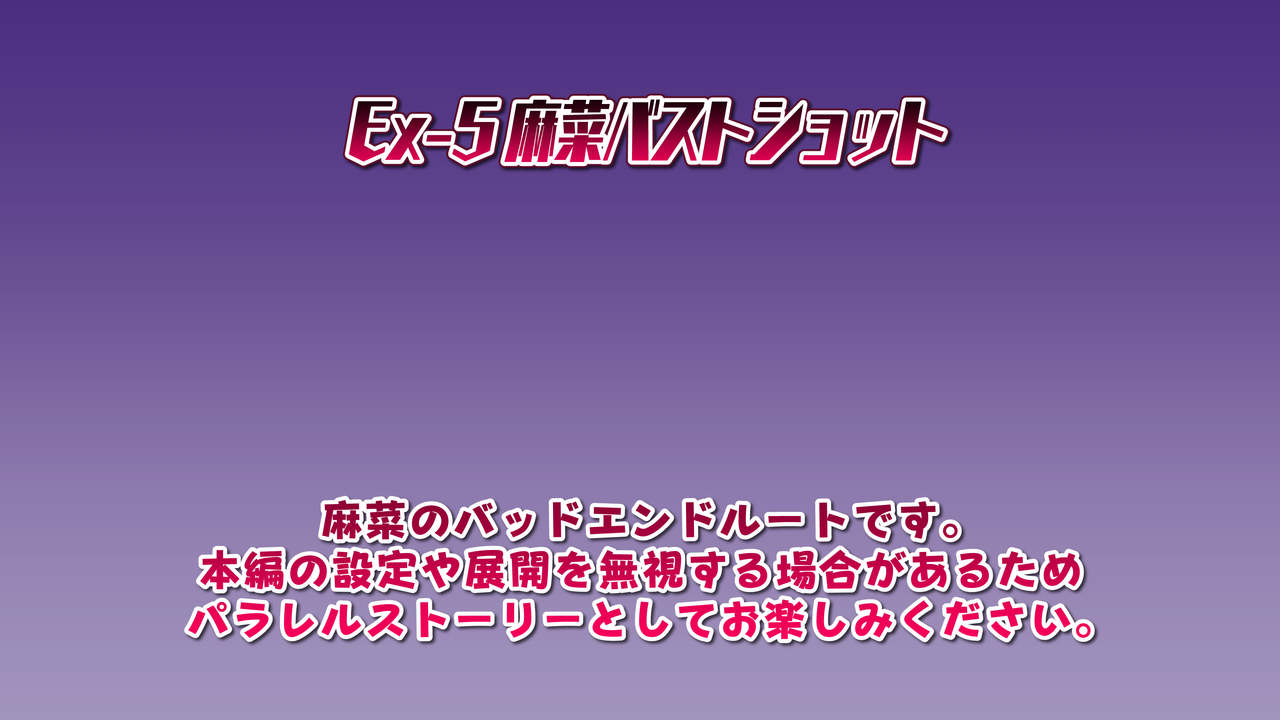 Houkago Taimakan Natsumi 2 Daisanwa Extra page 2 full