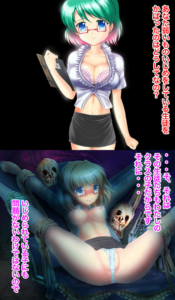 Goumon Onna Kyoushi - Shisshin Zekkyou Kahanshin! Kouhai Onna Kyoushi Akumu no Seikyouiku page 6 full
