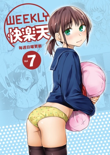 WEEKLY Kairakuten Vol.7 cover