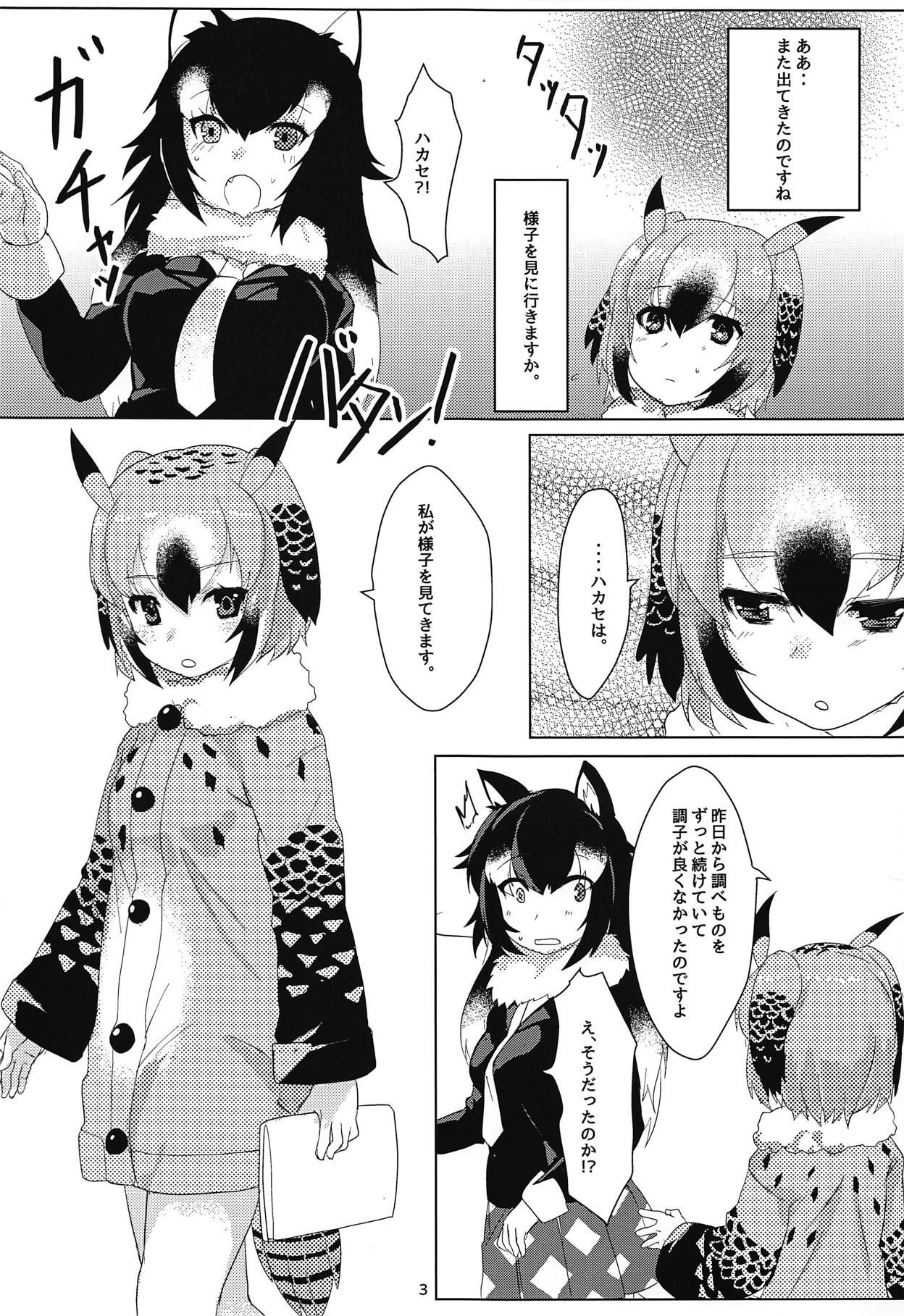 Hakase no Joshu-san page 4 full