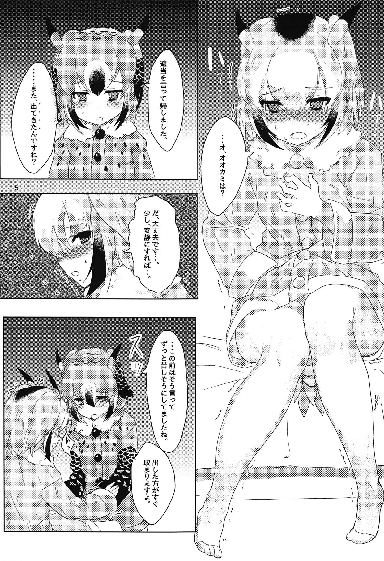 Hakase no Joshu-san page 6 full