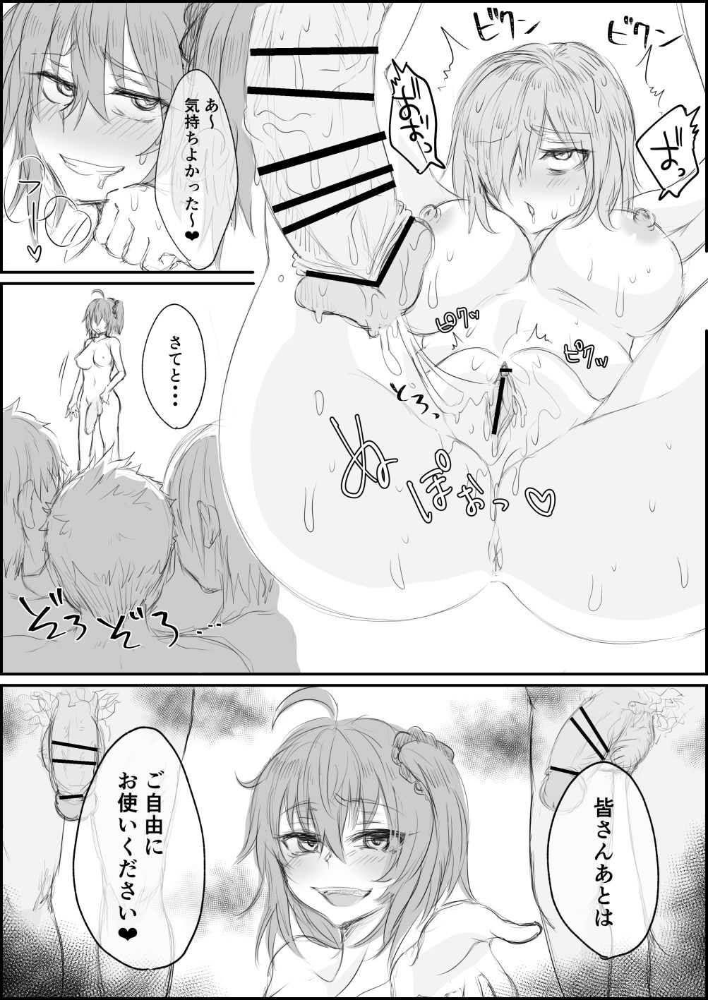 Futanari Gudako ga Mash o Haramaseyou to Suru Ohanashi page 6 full
