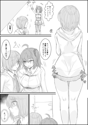 Futanari Gudako ga Mash o Haramaseyou to Suru Ohanashi cover