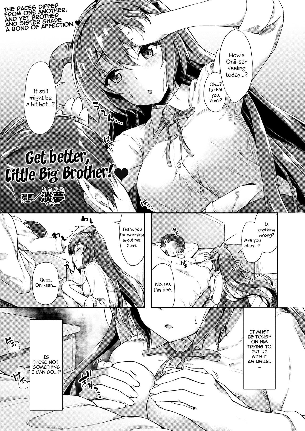 Chiisana Nii-san Genki ni Natte | Get better, Little Big Brother page 1 full