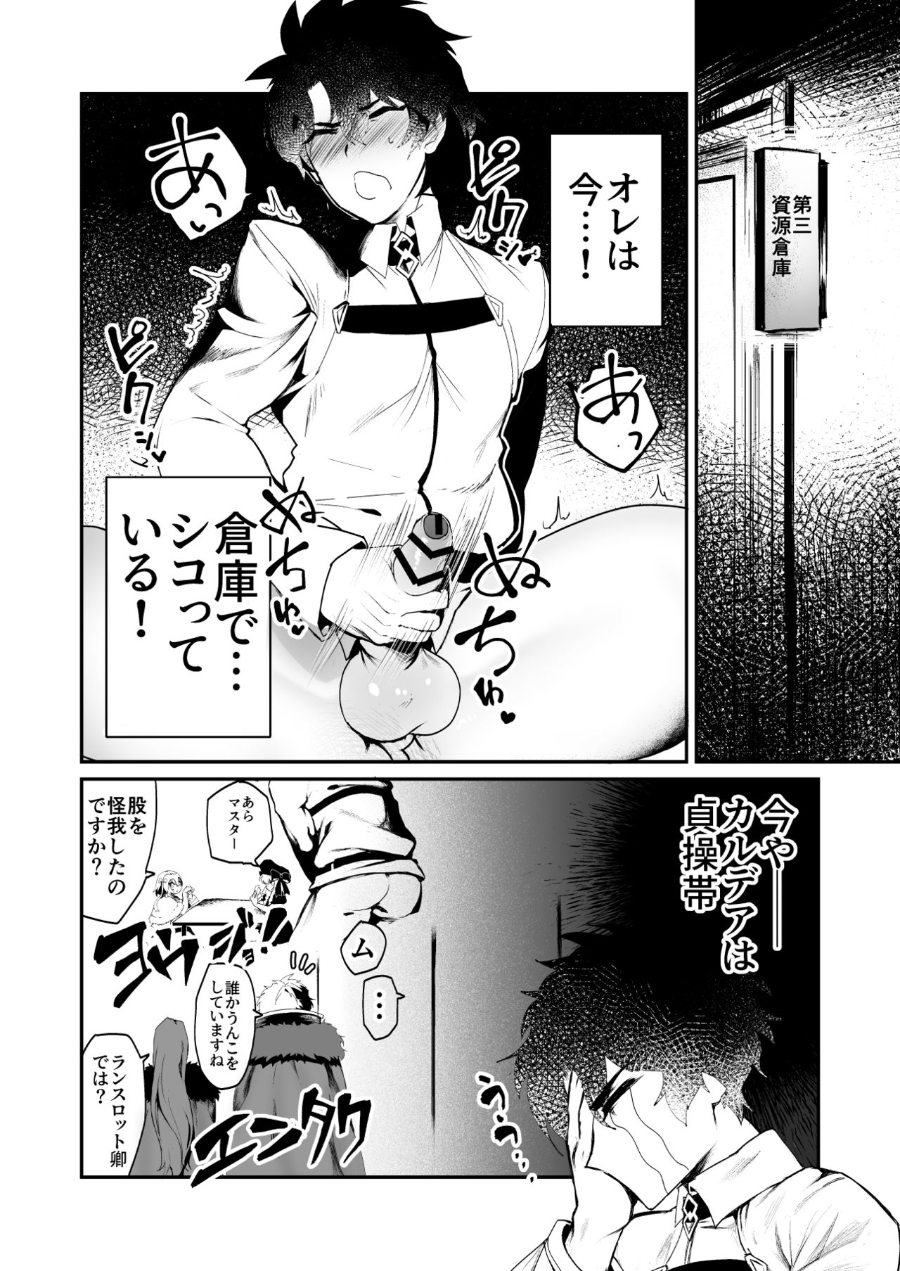 Fall of the Illusory Big Titted Male Vagina page 3 full