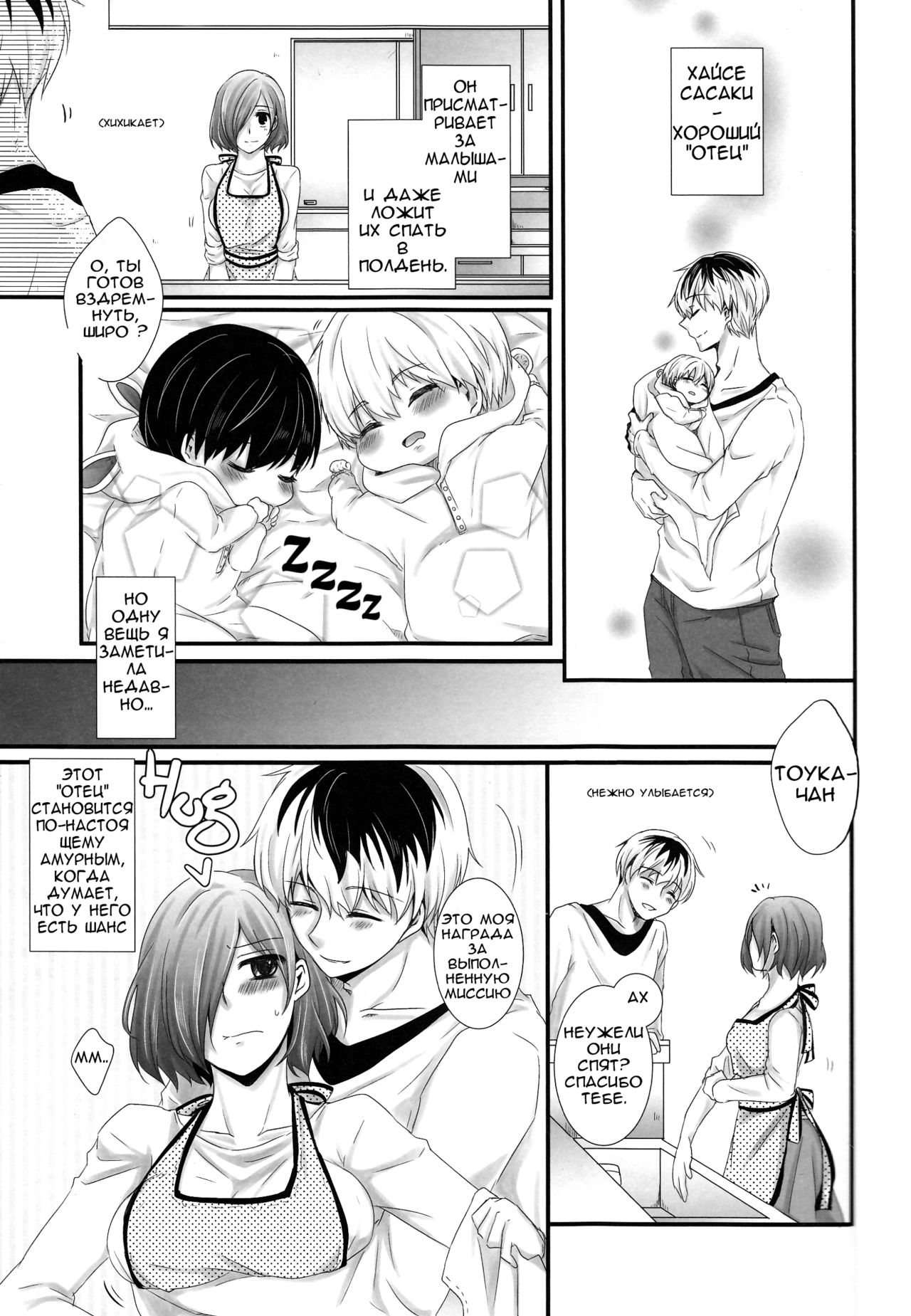 Kitaru Mirai no Himitsugoto - Secret Events of the Coming Future | Тайные события грядущего будущего page 4 full