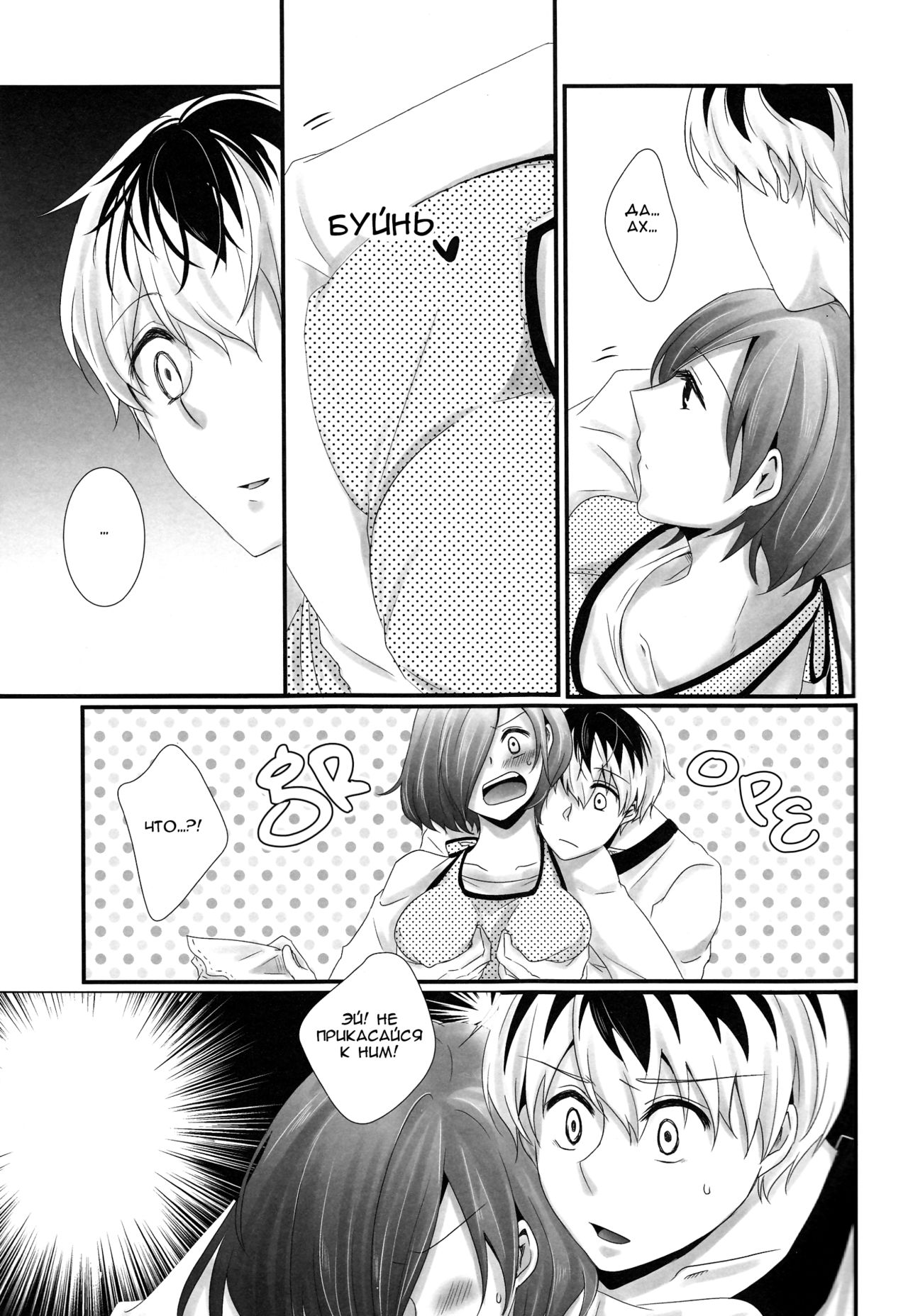 Kitaru Mirai no Himitsugoto - Secret Events of the Coming Future | Тайные события грядущего будущего page 6 full