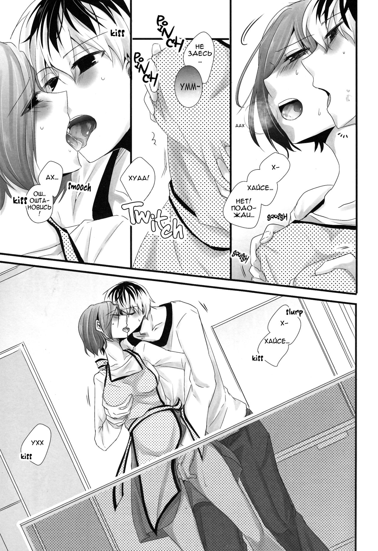Kitaru Mirai no Himitsugoto - Secret Events of the Coming Future | Тайные события грядущего будущего page 8 full