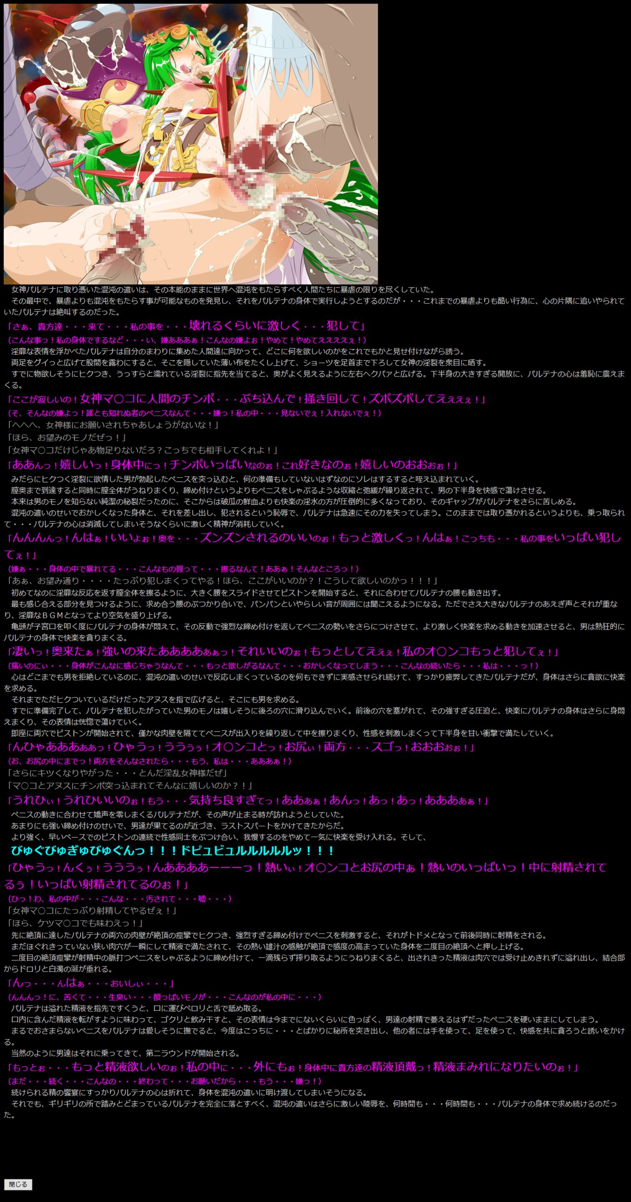 Yuumei Chara Kannou Shousetsu CG-shuu Dai 253-dan Shinkou Shinwa Palutena-kyou Haha CG-shuu page 2 full