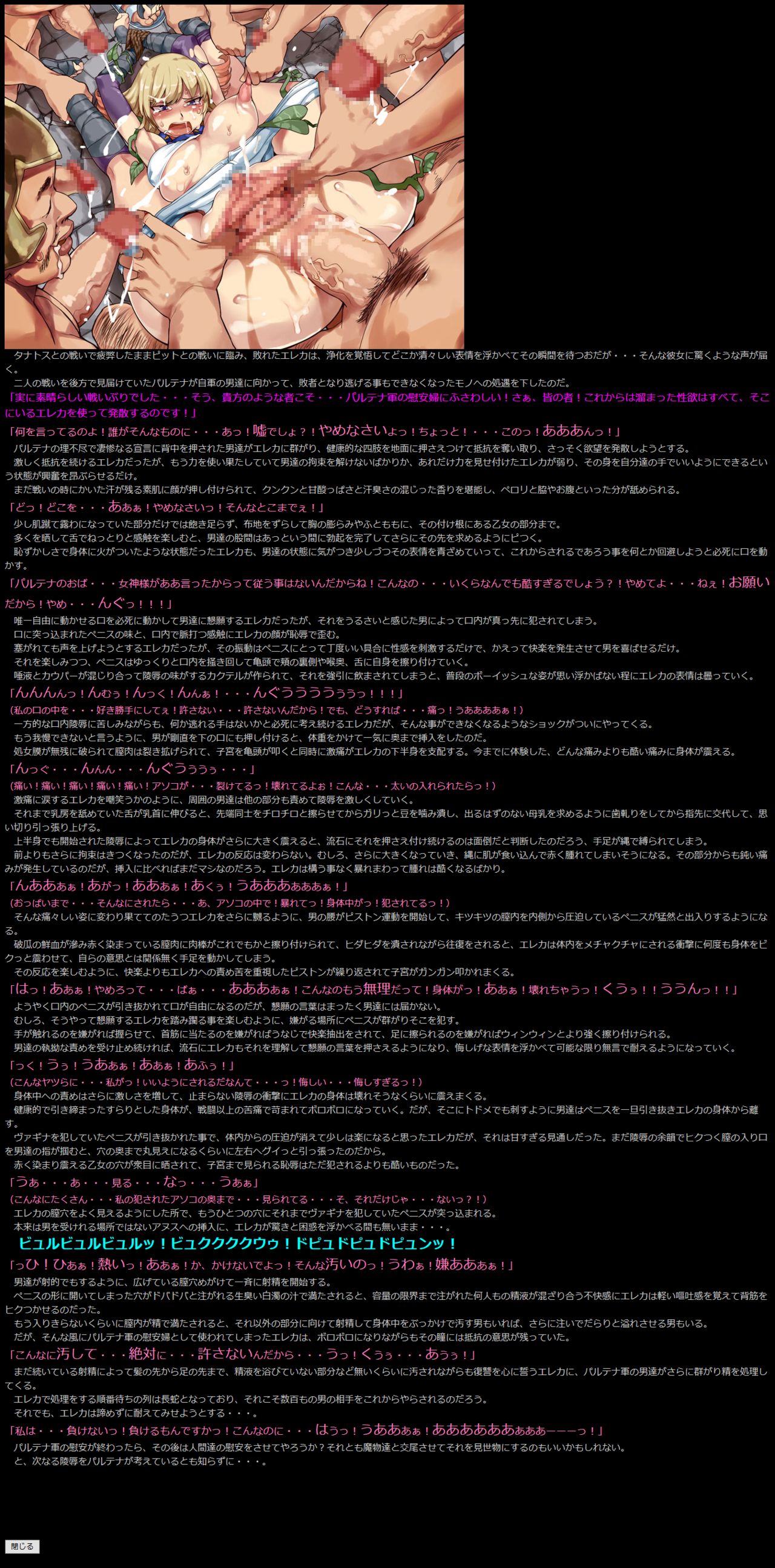 Yuumei Chara Kannou Shousetsu CG-shuu Dai 253-dan Shinkou Shinwa Palutena-kyou Haha CG-shuu page 8 full