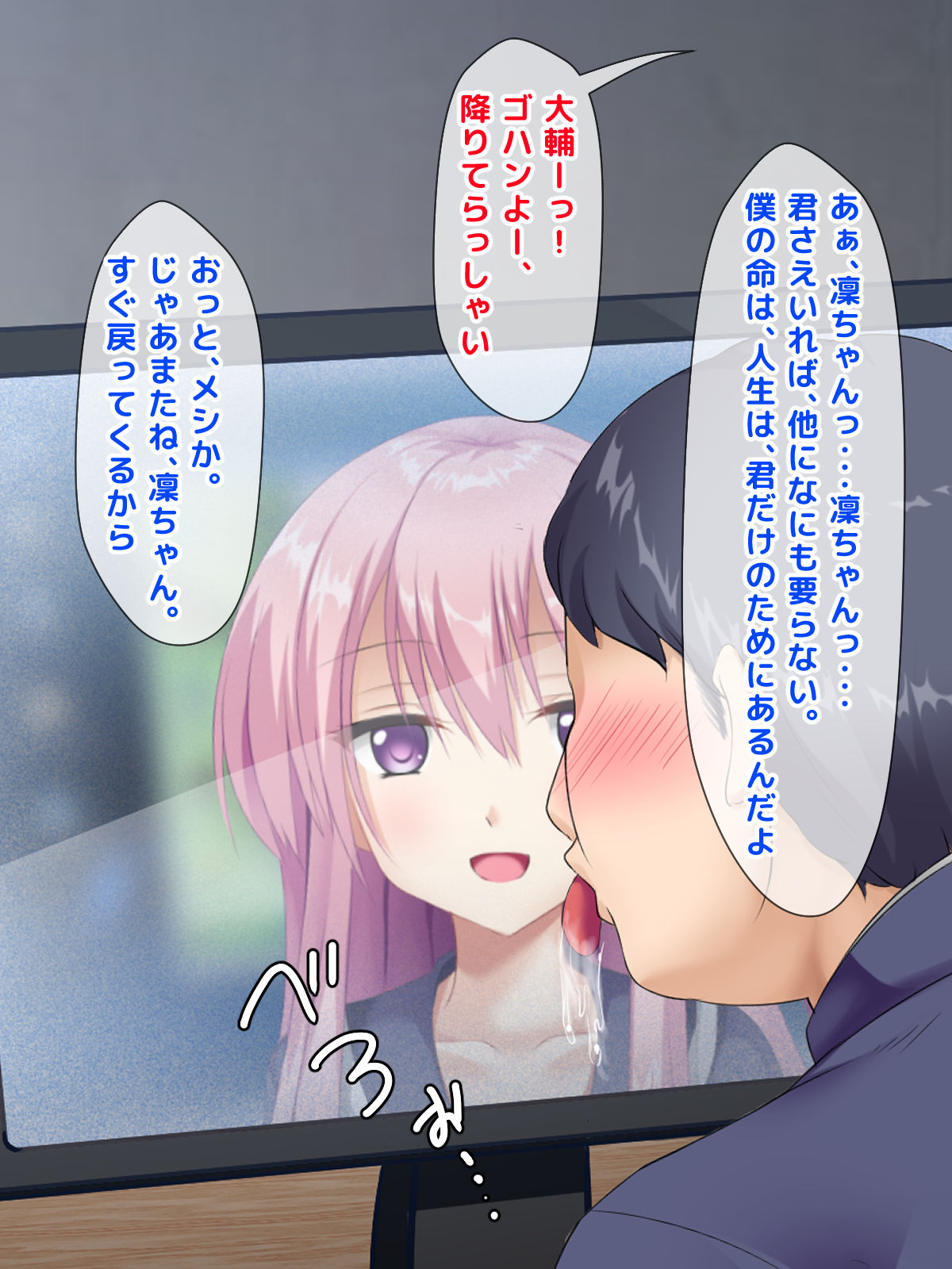 2-jigen shika Aisenakatta Boku no Mae ni Tenshi ga Maiorita ~Aru Hi, Suki na Eroge no Oshi Chara ga Jigen o Koete Boku no Class ni Tenkou Shite Kitanda ga...~ page 10 full