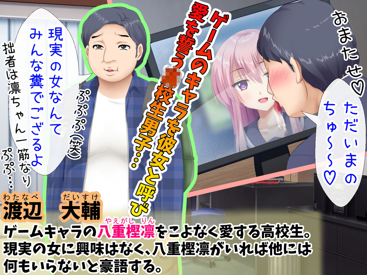 2-jigen shika Aisenakatta Boku no Mae ni Tenshi ga Maiorita ~Aru Hi, Suki na Eroge no Oshi Chara ga Jigen o Koete Boku no Class ni Tenkou Shite Kitanda ga...~ page 2 full