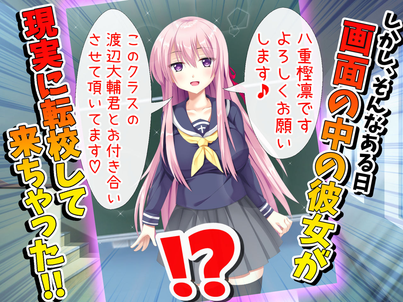 2-jigen shika Aisenakatta Boku no Mae ni Tenshi ga Maiorita ~Aru Hi, Suki na Eroge no Oshi Chara ga Jigen o Koete Boku no Class ni Tenkou Shite Kitanda ga...~ page 3 full