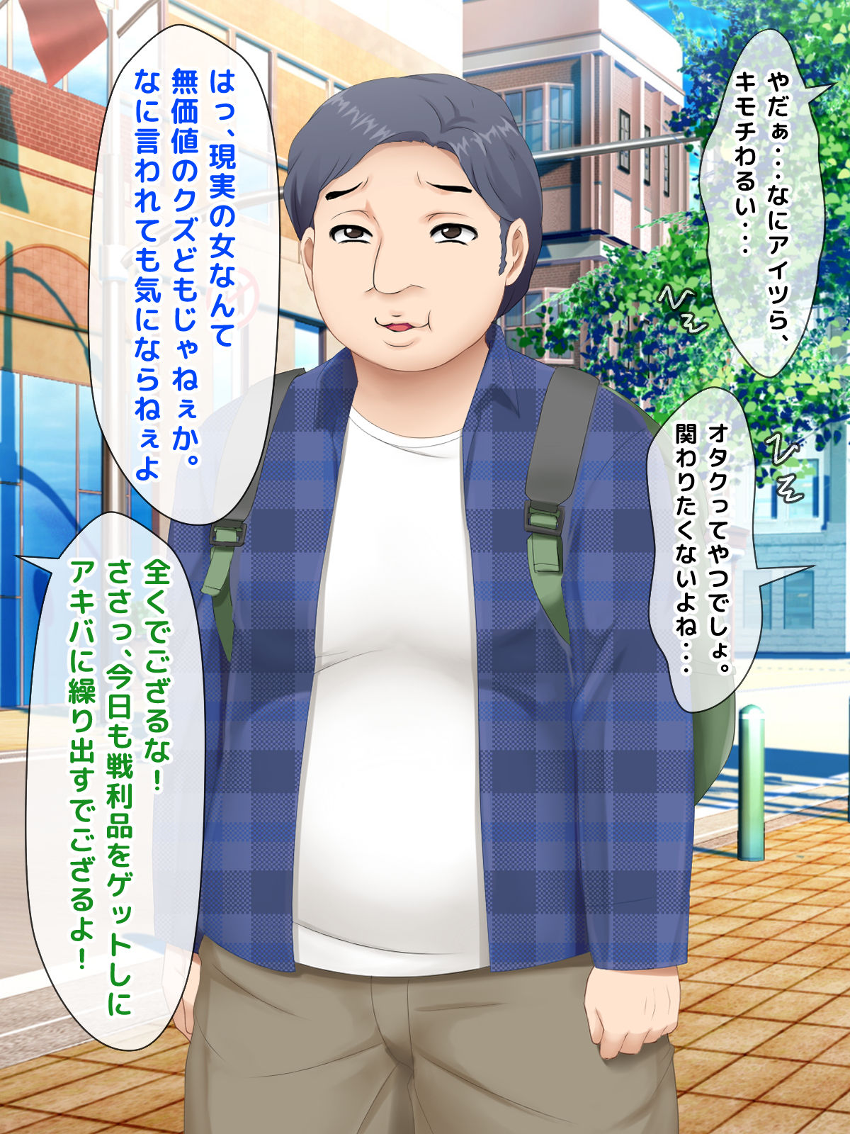 2-jigen shika Aisenakatta Boku no Mae ni Tenshi ga Maiorita ~Aru Hi, Suki na Eroge no Oshi Chara ga Jigen o Koete Boku no Class ni Tenkou Shite Kitanda ga...~ page 8 full