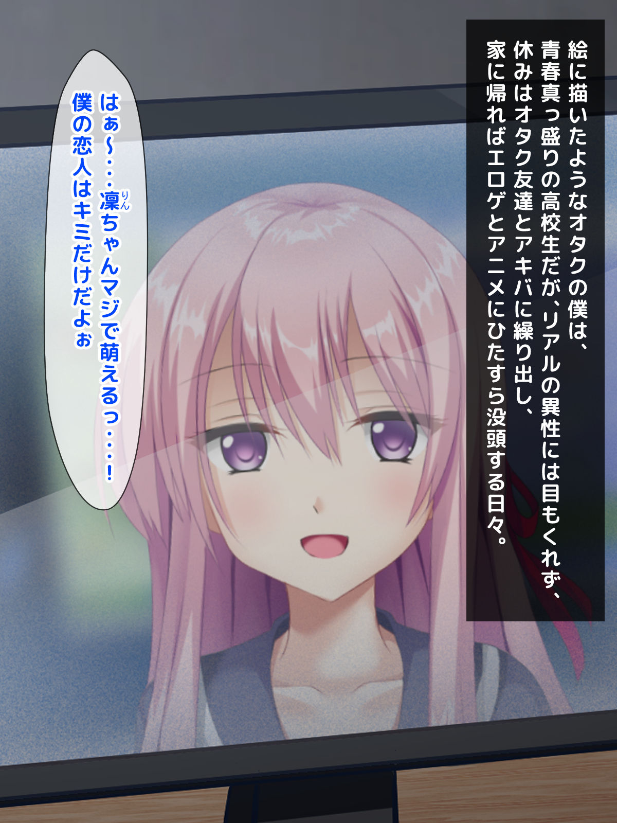 2-jigen shika Aisenakatta Boku no Mae ni Tenshi ga Maiorita ~Aru Hi, Suki na Eroge no Oshi Chara ga Jigen o Koete Boku no Class ni Tenkou Shite Kitanda ga...~ page 9 full