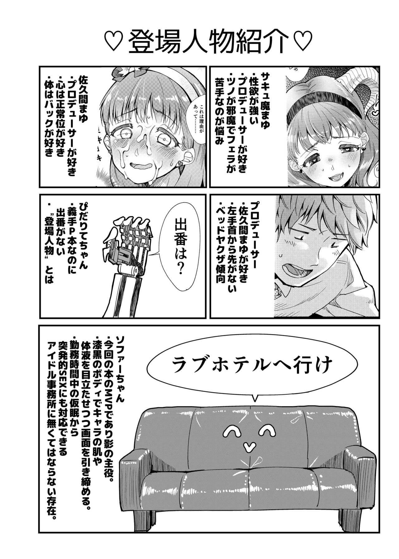 Zenbu Nomikonde Agetai page 3 full