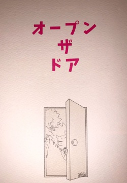 Open The Door