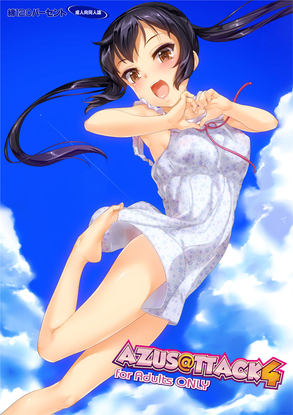 -Artist- Menyoujan page 5 full