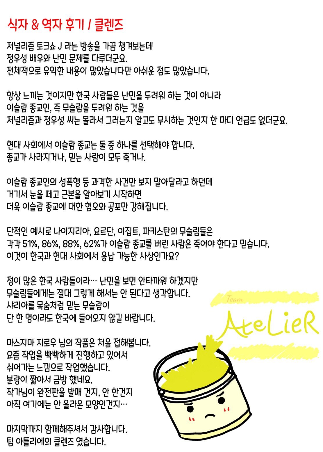 Cojanskaya-san ni Sakusei Sareru Hon | 코얀스카야 씨에게 착정당하는 책 page 10 full