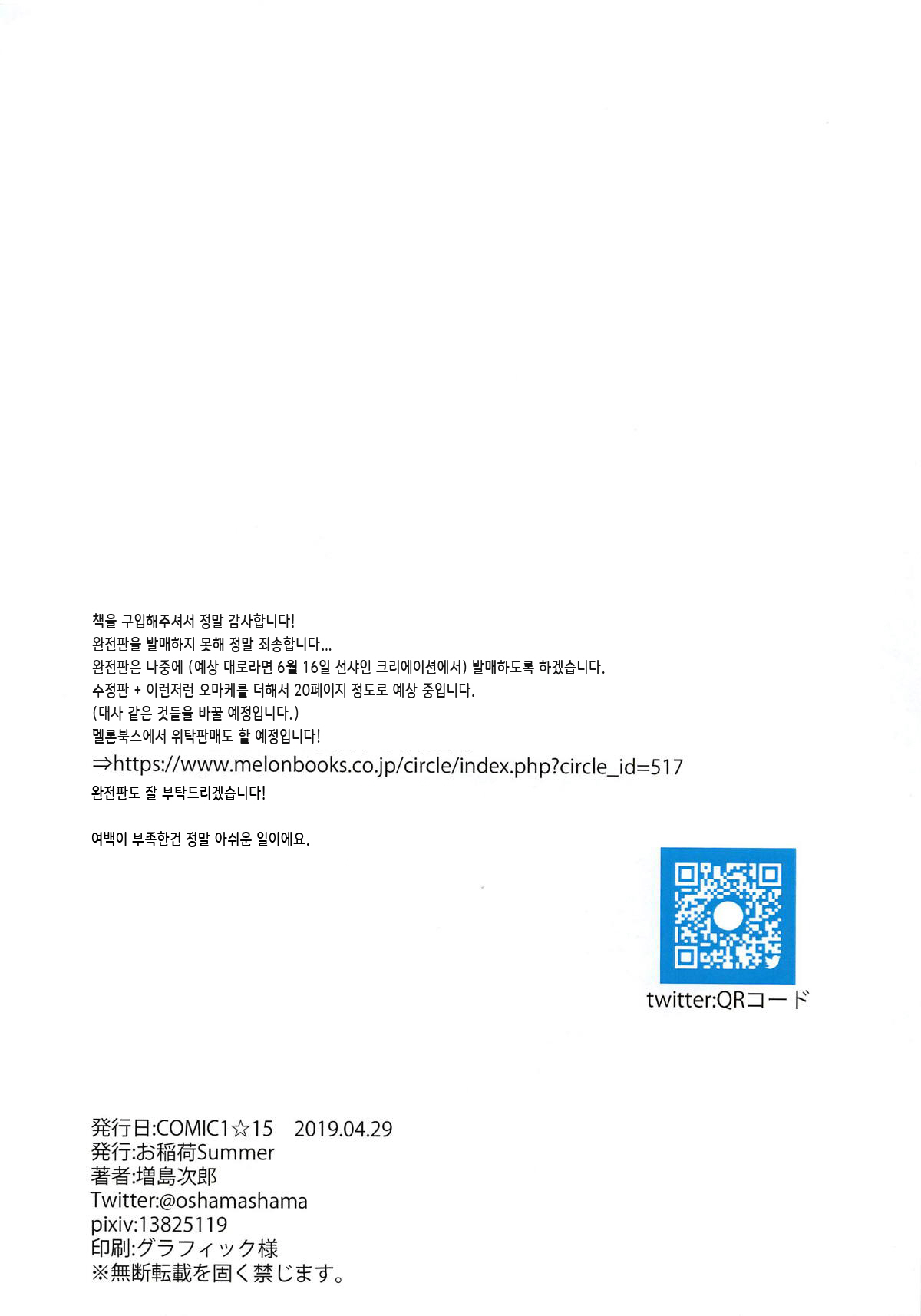 Cojanskaya-san ni Sakusei Sareru Hon | 코얀스카야 씨에게 착정당하는 책 page 3 full