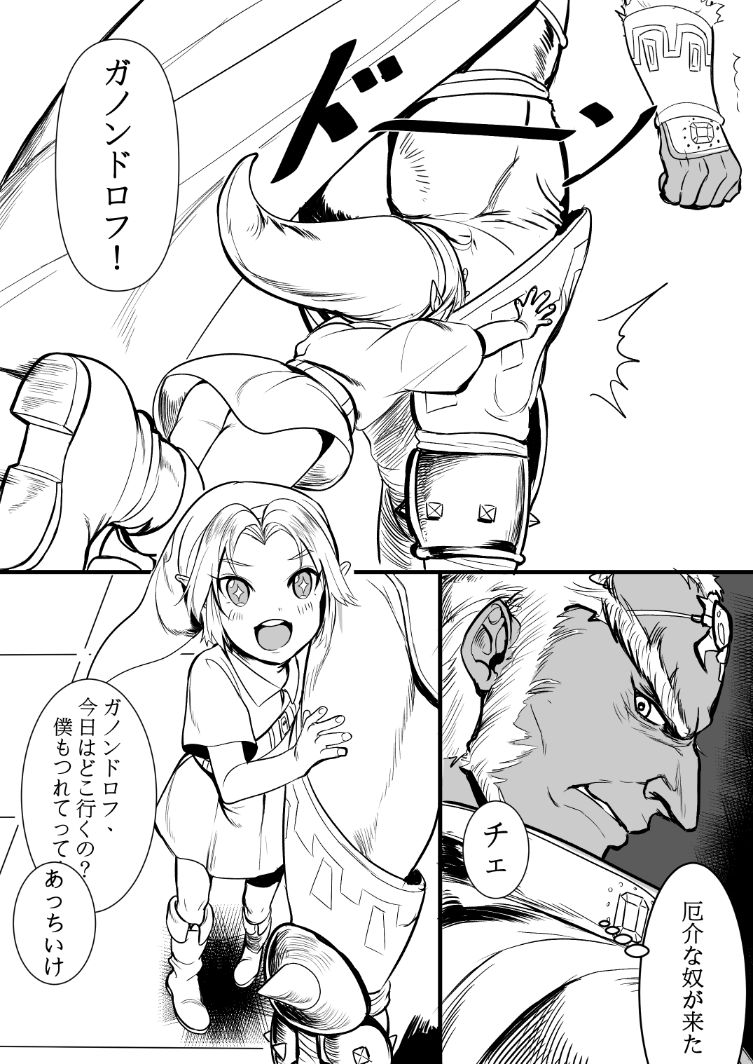 If You Eat Poison page 1 full