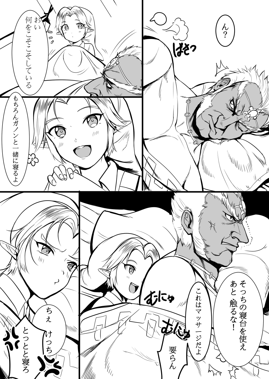 If You Eat Poison page 2 full