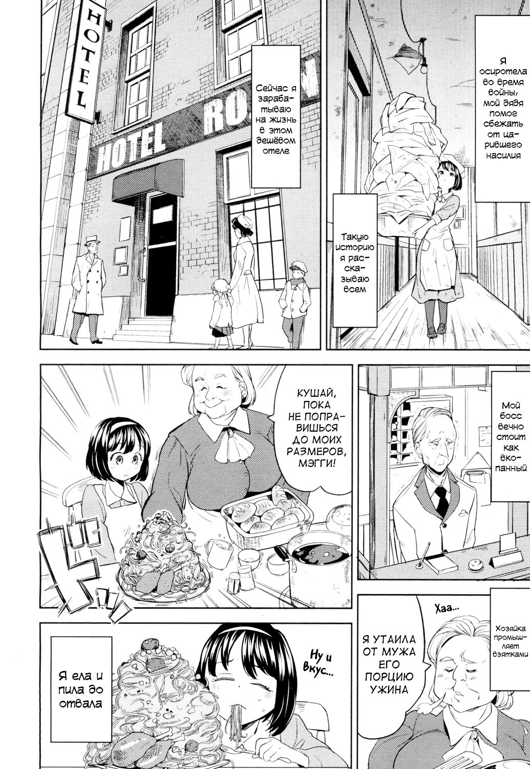 Tsuzureori page 4 full