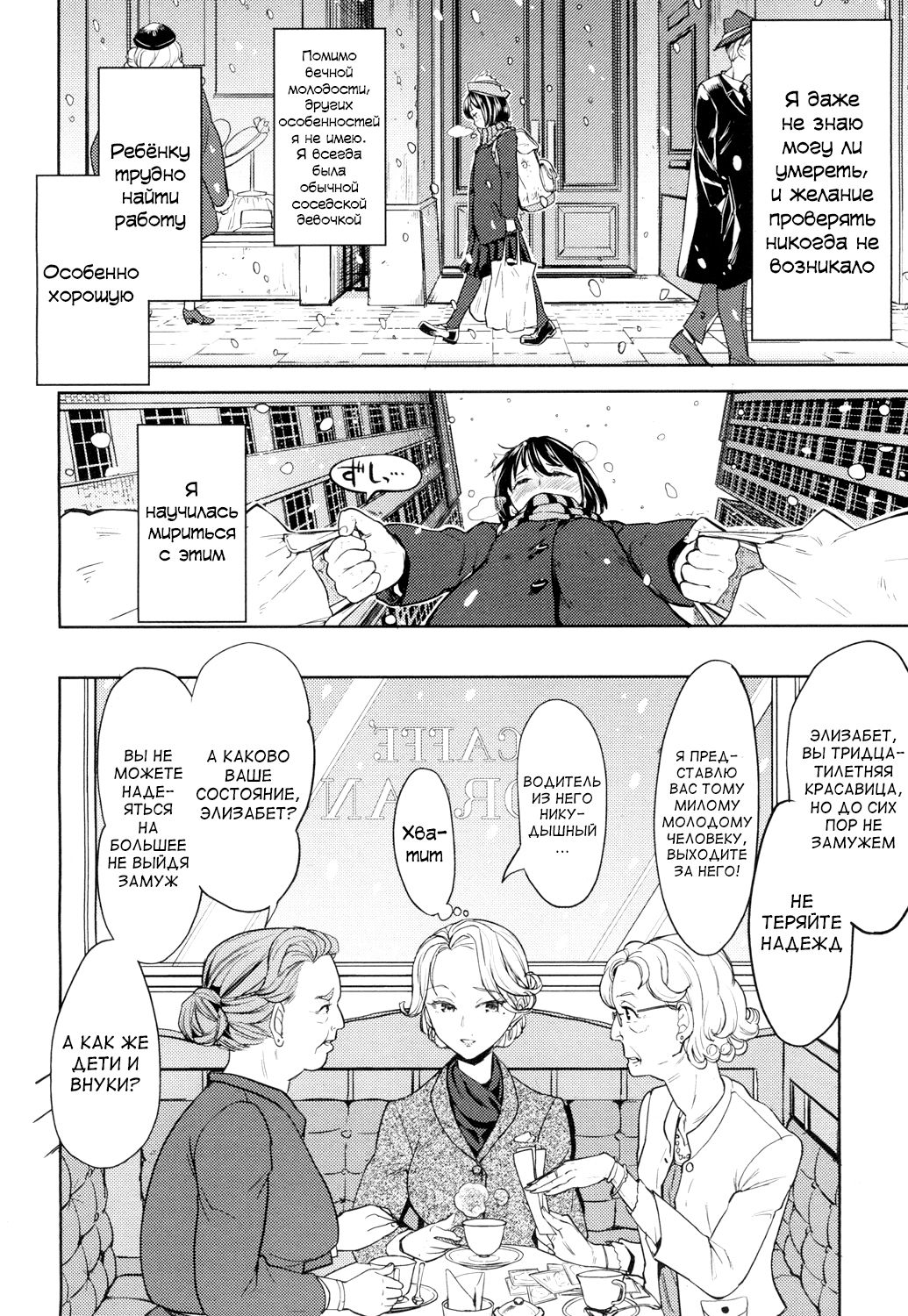 Tsuzureori page 6 full