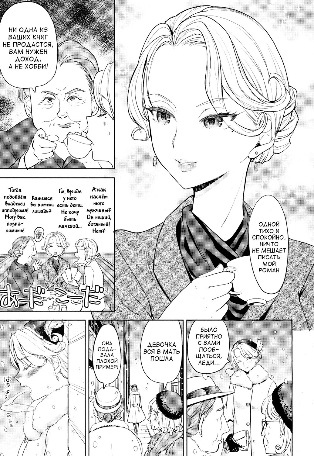 Tsuzureori page 7 full