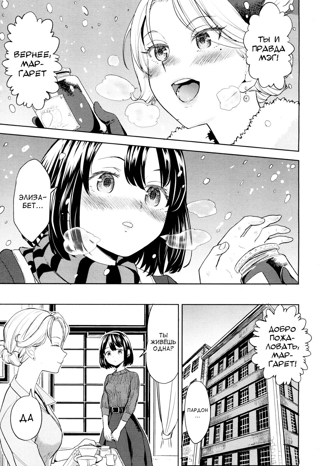 Tsuzureori page 9 full