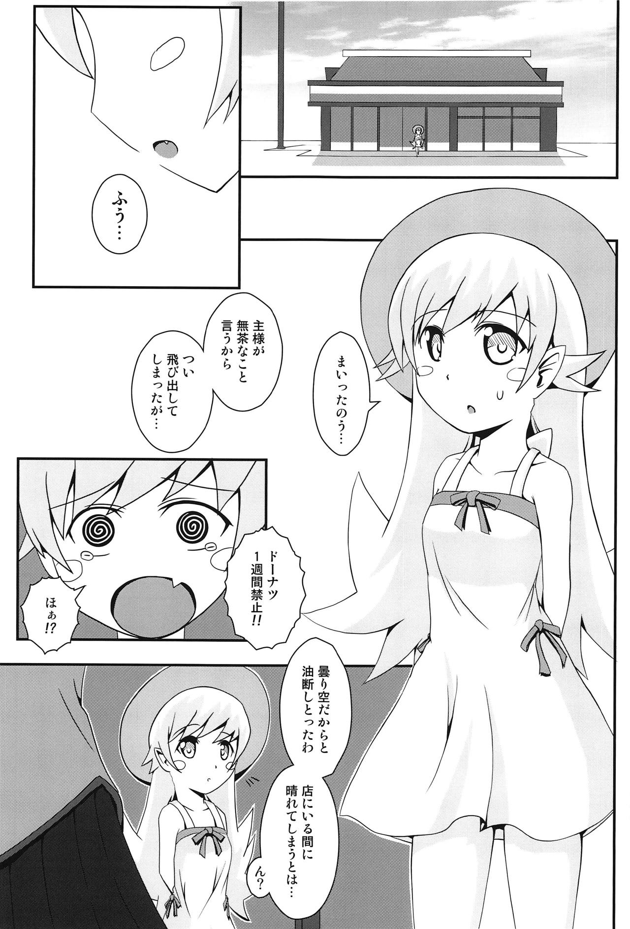 Panaino! page 4 full