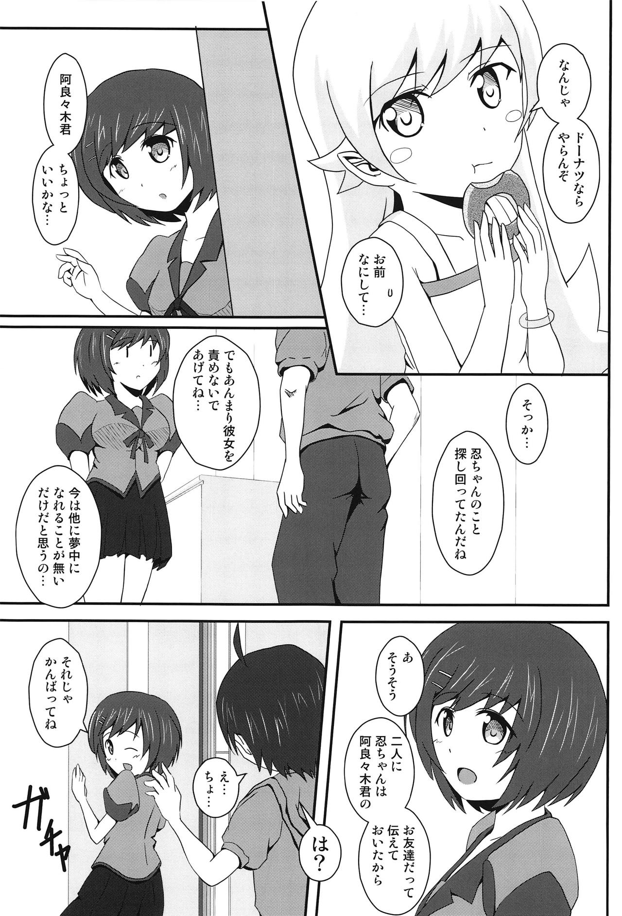 Panaino! page 8 full