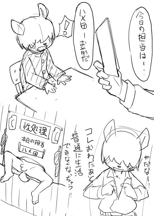 Manmosu Marimo - Substitute Teacher Room Relief page 2 full