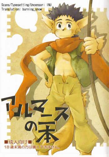 Armanis no Hon cover