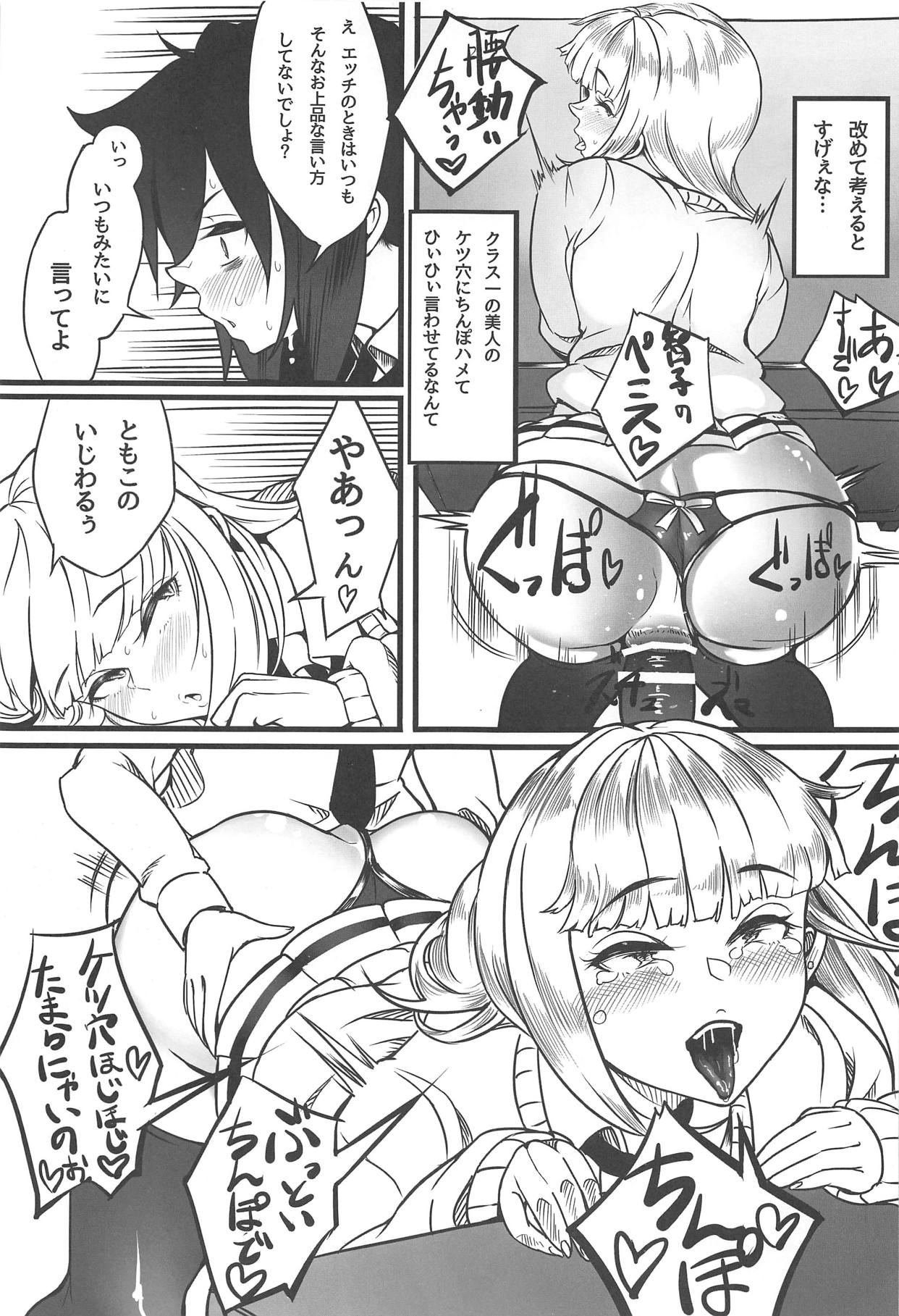 Yuri-chan to Asobo page 8 full