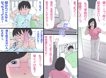 Mama o Haramaseru Daisakusen 2 cover