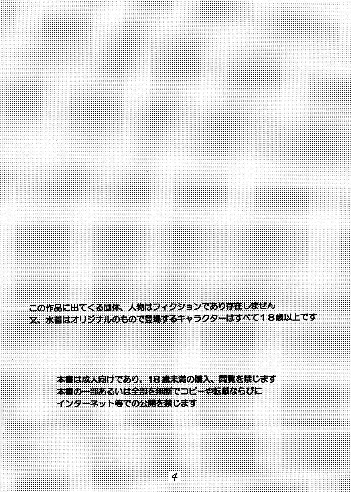 Blue Water Splash!! Vol.20 Kouhen Amakuchi page 4 full