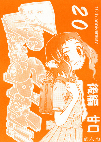 Blue Water Splash!! Vol.20 Kouhen Amakuchi cover