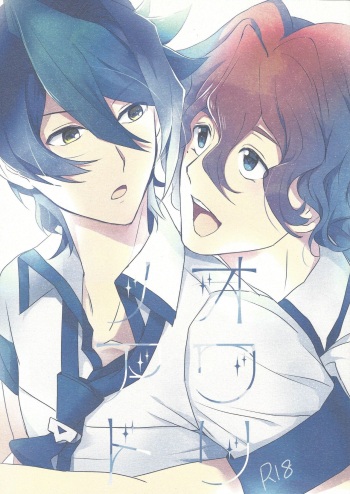Owari no Ato cover