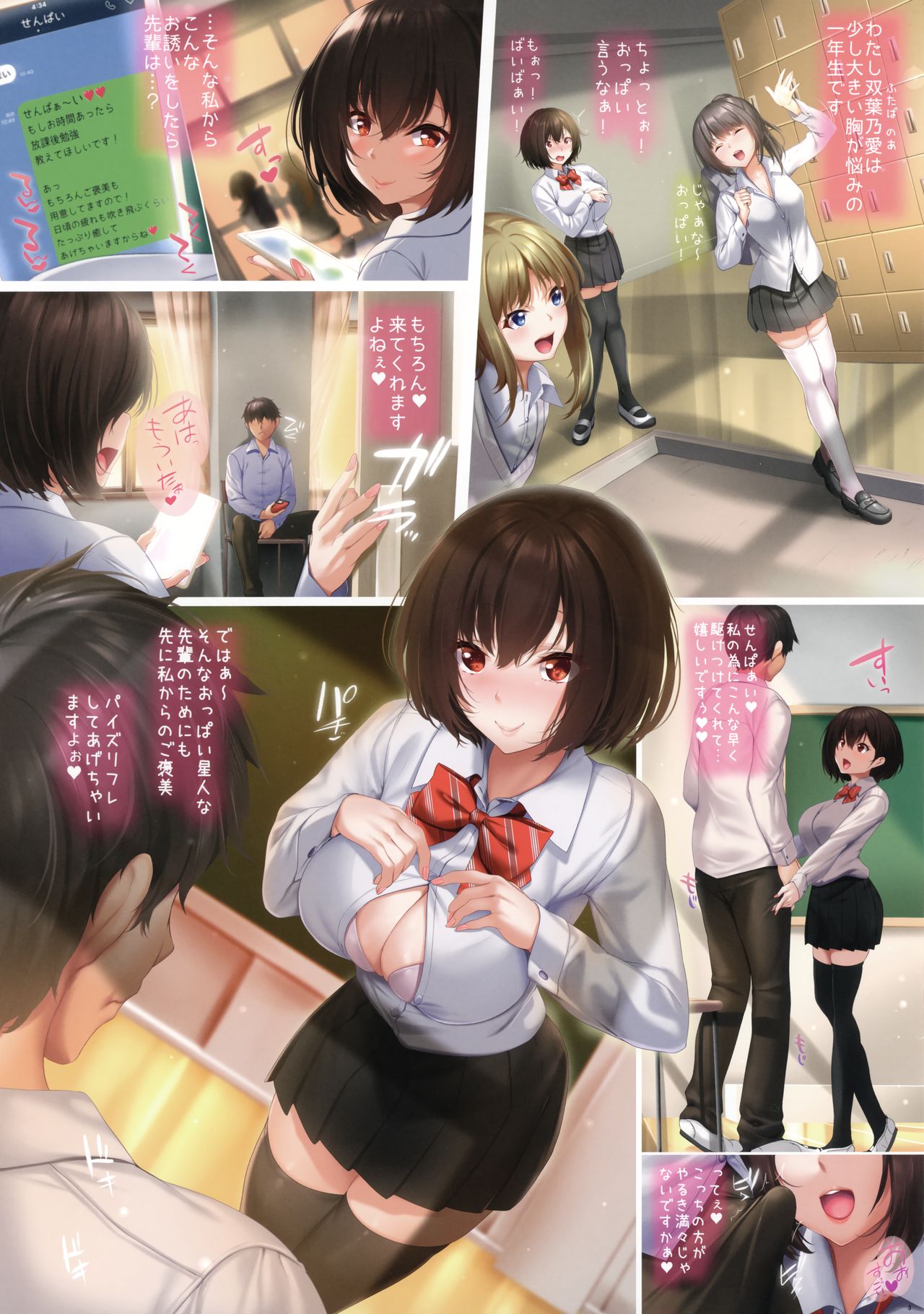 JK PaizuRefle page 3 full