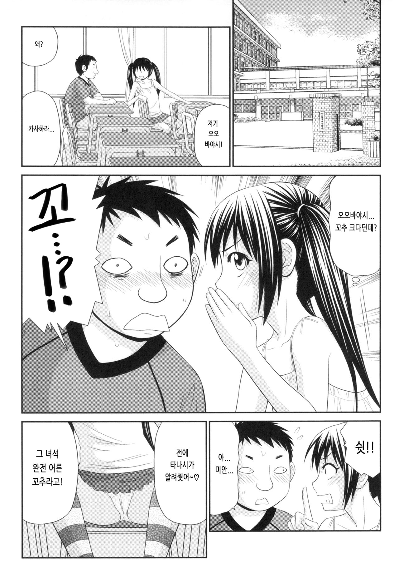 Otona no Kakurenbo Bangaihen Rio page 3 full