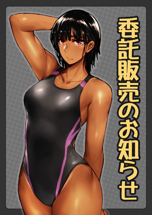 タケボウズ page 6 full
