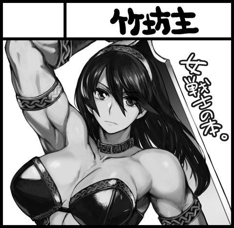 タケボウズ page 9 full
