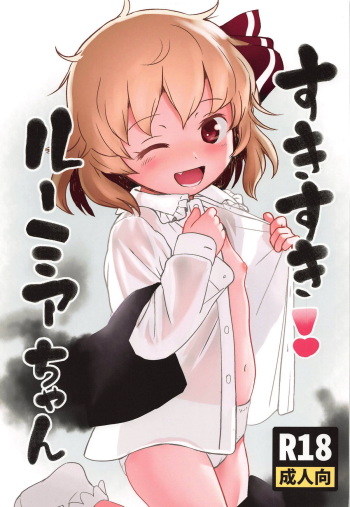 Suki Suki! Rumia-chan cover