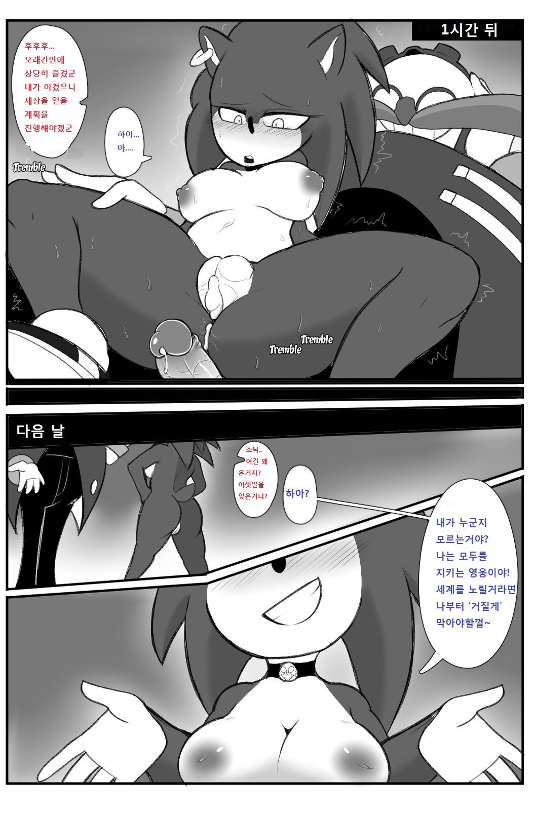 Eggman's Revenge page 6 full