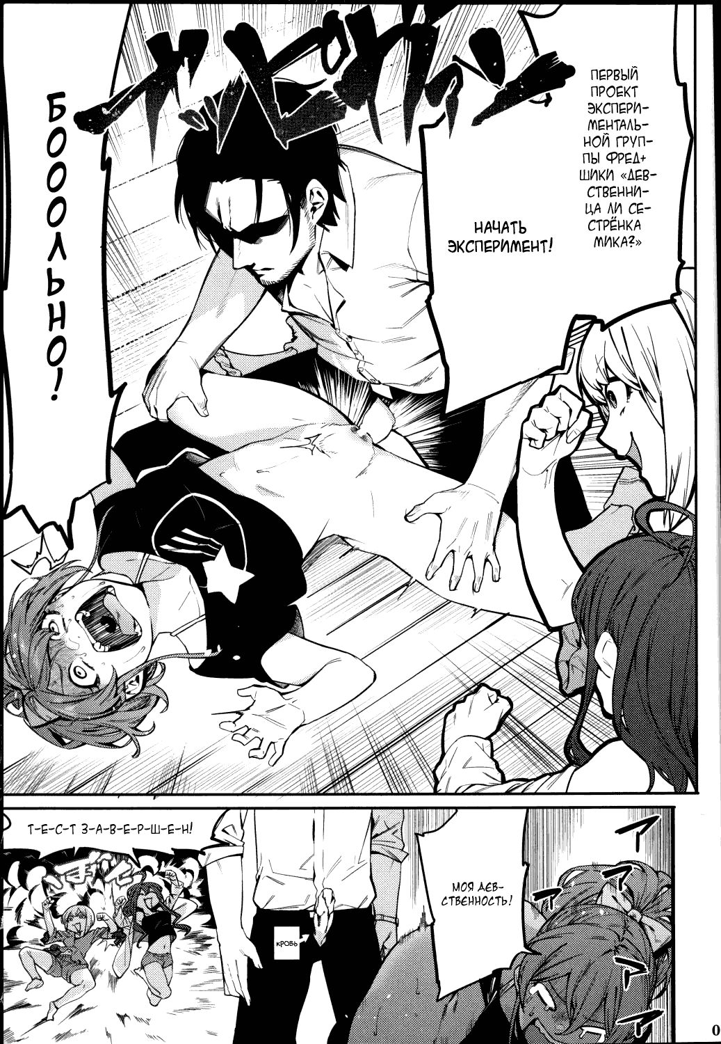 Lipsync Vol. 1 1st.session page 2 full