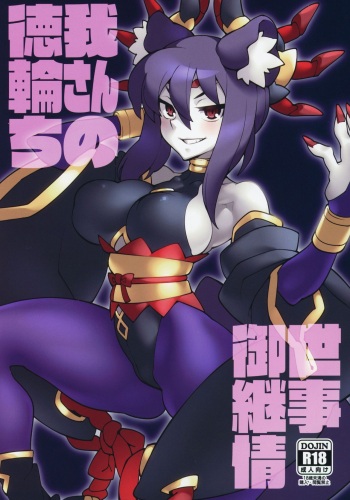 Tokugawa-san-chi no Oyotsugi Jijou cover